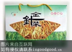 针菜是哪里特产?哪里的针菜最好最出名?三
