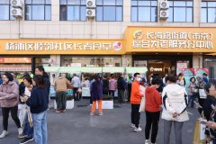 福建三明特色小吃金秋来杨浦睦邻社区长者食