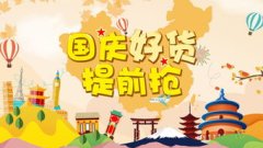 国庆七天旅游攻略_幼儿国庆绘画发朋
