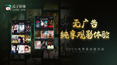全球影迷必备神器!瓜子影视APP - 免费、无广