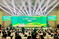 第十九届海峡两岸(三明)林业博览会开幕