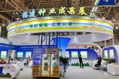 三明特色农产品福建种业十大优势振兴成果亮