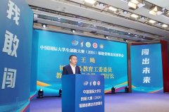 中国国际大学生创新大赛(2024)福建省赛动