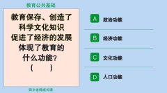 教育的功能指的是什么_文化作为一种