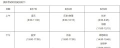 湖北教育官网入口2021湖北高考报名入口官网