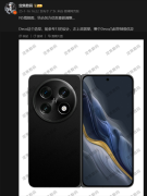 全球最薄折叠机!OPPO Find N5渲染图出炉:对称