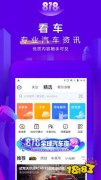 汽车之家车型大全下载2025-01-24
