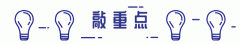 医学教育网登录入口【医考生注意】医师报名