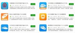 携程旅行团购买票方法!携程旅游网站官网