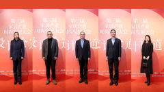 瑞丽时尚先锋设计论道|第三届家居产业时尚