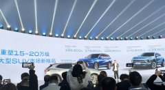 买车网一口价1399万起售2025款昂科威S白金版迎