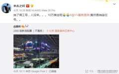 微博年会抽取价值11万美元新浪股票:连抽