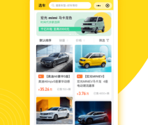 买车网站今日买车