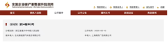 汽车官网哪吒汽车被申请破产