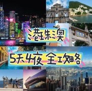 香港澳门曼谷之旅:畅游东方魅力之都深度体