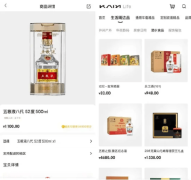五粮液参股车企买车享白酒75折！官方暂无回