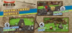 经典生活小窍门大全勇者斗恶龙创世