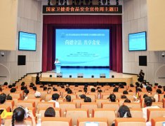 2025年全国食品安全宣传周卫生健康委